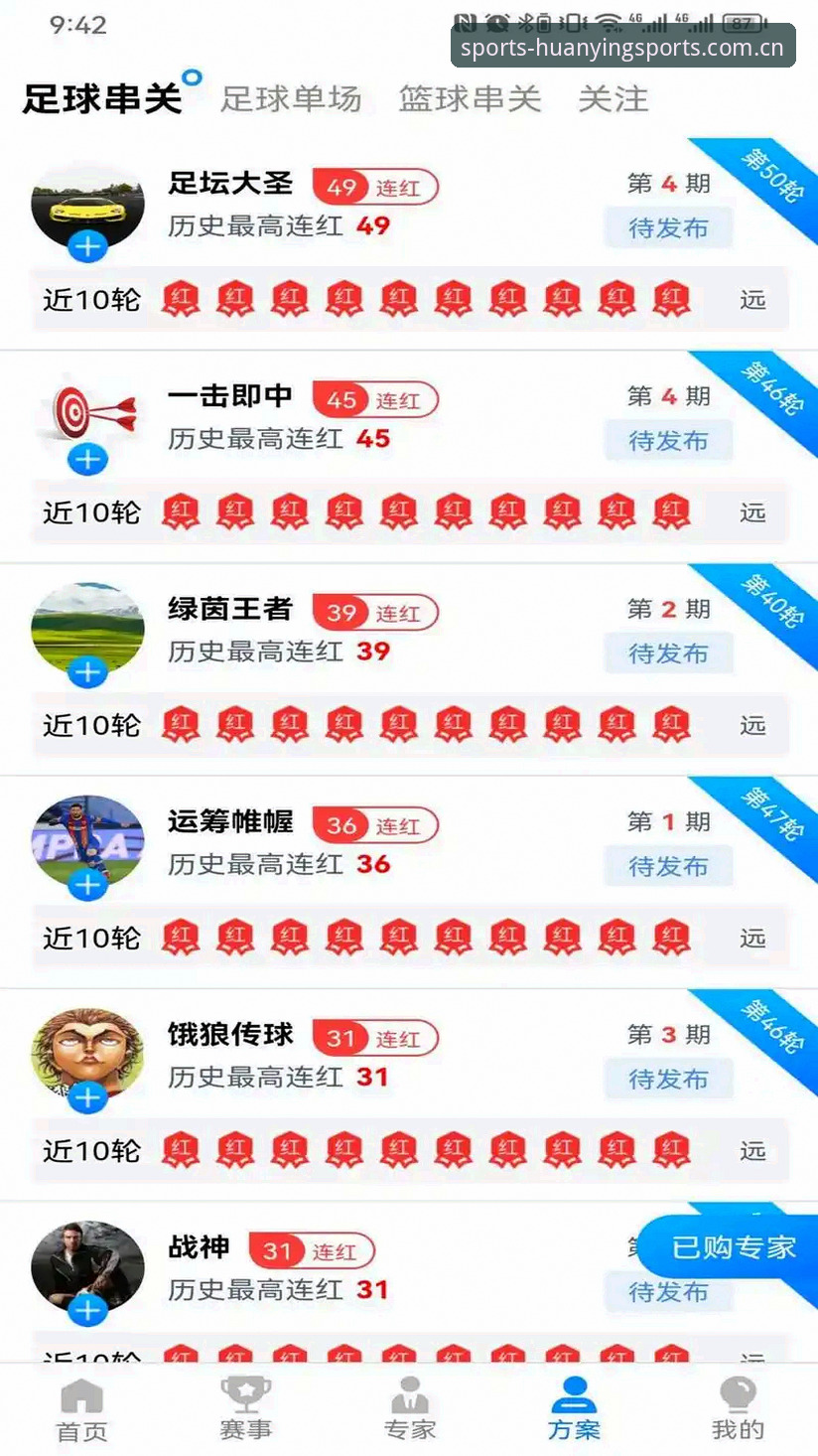 幻影体育app下载安装全教程：从安卓客户端到实时数据的使用指南